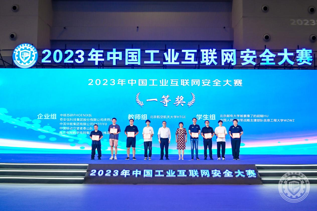 美国大鸡巴操逼视频2023年中国工业互联网安全操逼资源站